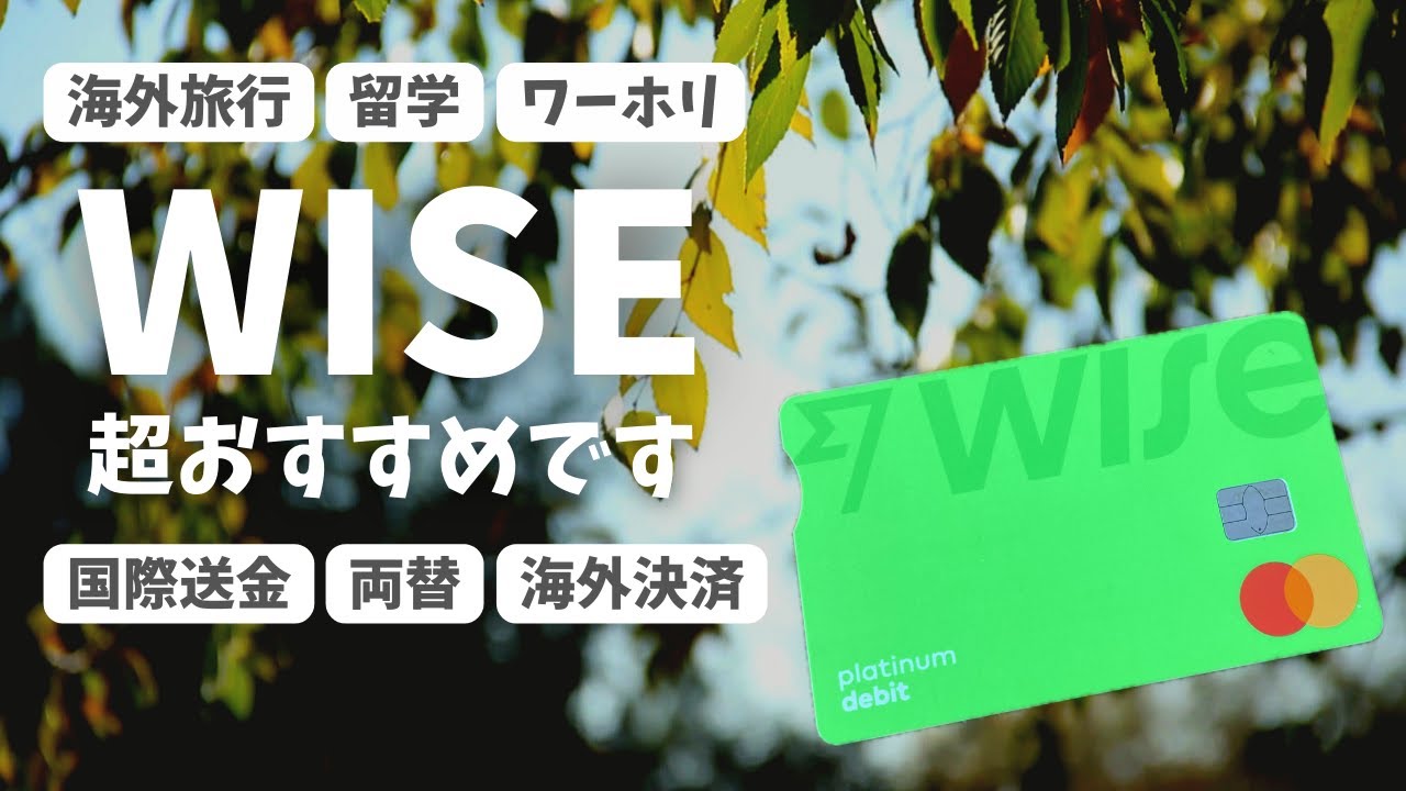 フィリピン留学】円安だけど少しでもお得に両替したい！お得で安全な両替方法を徹底比較｜現金、クレカ、国際キャッシュカード、WISE、Revolut |  フィリピン留学・セブ留学｜フィリピン留学BEACL