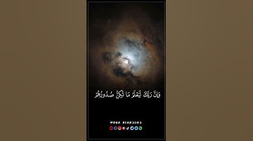 تلاوة خاشعة للقارئ إسلام صبحي 2023 | وإن ربك ليعلم ما تكن صدورهم 🤍🥰 #قران_كريم #quran #تلاوات_خاشعة