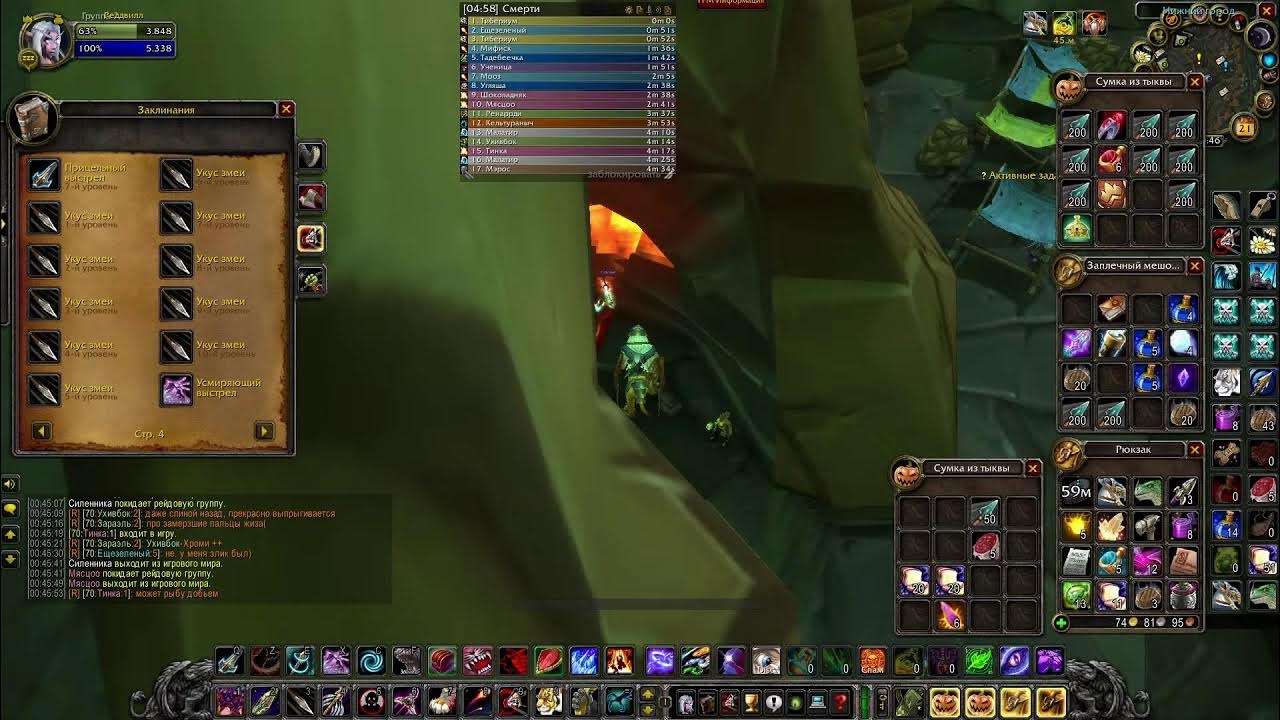 Wow команда покинуть гильдию. Wow чат. Покидает гильдию вов классик. Wow гильдия новичков. 5.