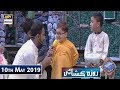 Shan e Iftar – Roza Kushai - (Kids Segment) - 10th May 2019