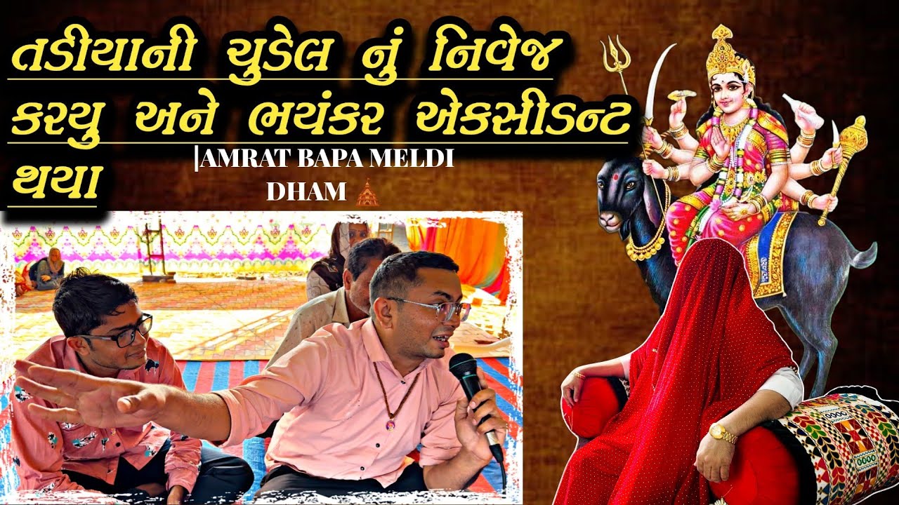 ભુવાએ ૩ વર્ષ સુધી એક પરિવાર નું શોષણ કર્યું ધ્યાન થી સાંભળજો..8238820862-9924623901