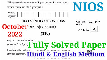 NIOS 229 Data Entry Operation Class 10 Solved Paper October 2022 #nios #229 #dataentry