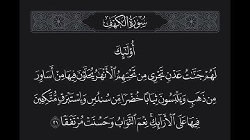 سورة الكهف الآية 31