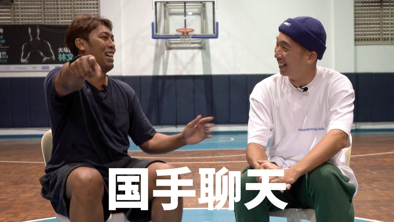 【国手聊天】与马来西亚前篮球国手（黑旋风-古加尼）聊天，当天教练比较忙，不好意思打扰教练跟我吃饭