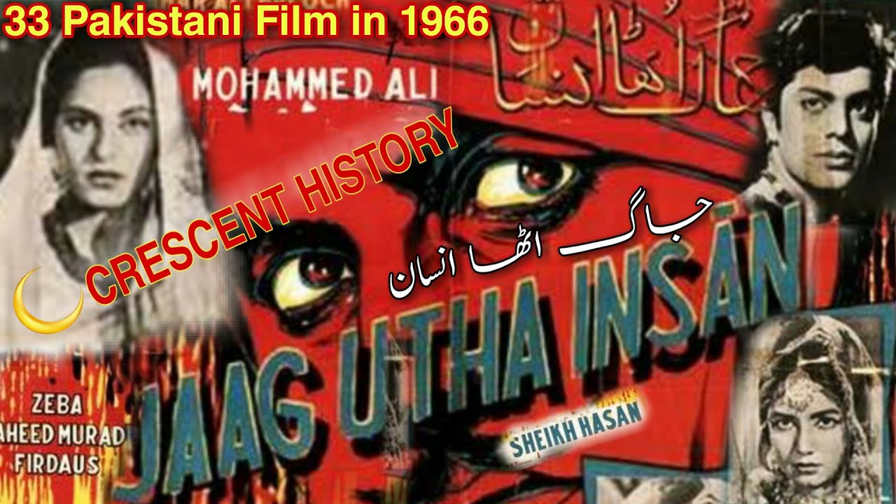 Jaag utha insaan Jaag utha insaan 1966 Urdu/Hindi Pakistani Films