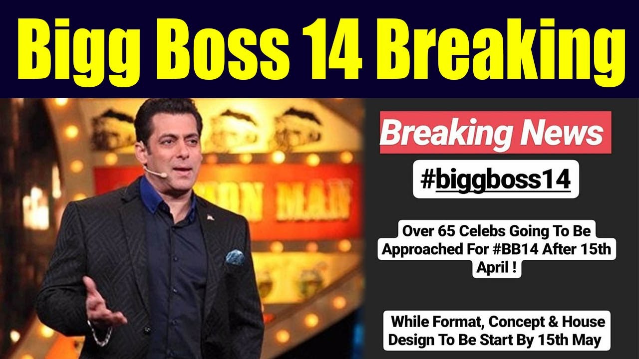 Bigg Boss 14 | Breaking News ये Celeb हो आएंगे BB14 में | FilmiBeat