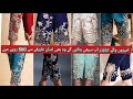 Very Impressive Embellishments Embroidered Trousers Pants and cigarette apant Bottom designs 2024