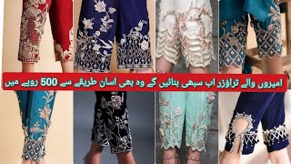 Very Impressive Embellishments Embroidered Trousers Pants and cigarette apant Bottom designs 2024