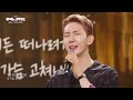 2AM - Can't Let You Go Even If I Die [The Seasons S9 EP.11] | KBS WORLD TV 260619