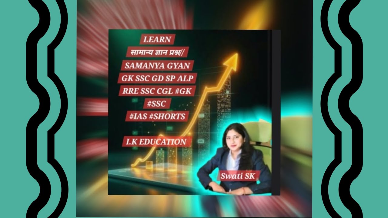 सामान्य ज्ञान प्रश्न /samanaya gyan gk ssc gd mts  ssc cgl 