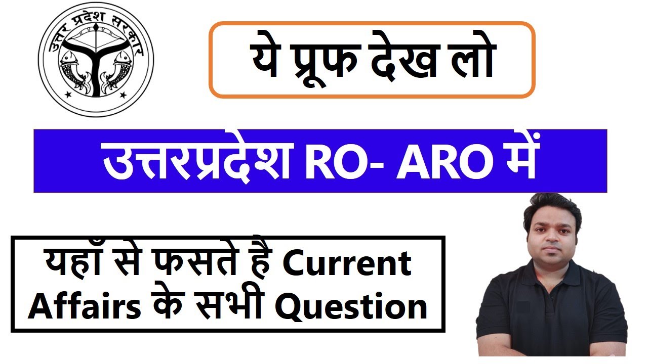 RO ARO 2023 | Notification | RO ARO Vacancy 2023 | O Level | Best RO ...