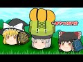 【ゆっくり茶番】おやつは300円まで
