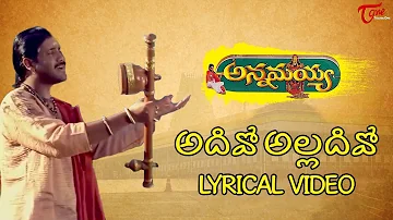 Adhivo Alladivo Lyrical Video | Annamayya Songs | Akkineni Nagarjuna | TeluguOne