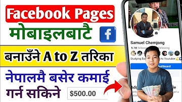 How to make facebook page in nepali l Facebook page kasari banaune l Facebook page banaune tarika