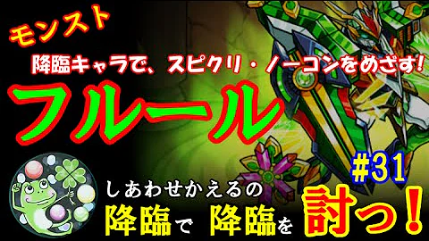 モンスト Bソーンズ モンスト Bソーンズ