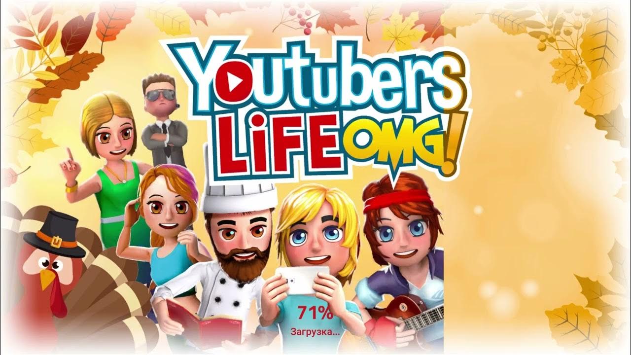 Ютубер лайф 2. YOUTUBERS Life 2. YOUTUBERS Life: Gaming channel 2. Жизнь ЮТУБЕРА игра. Картина ютуберс лайф.