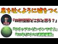 【人狼】久々の尾崎に息を吐くように噓をつくはりーシ【2026/07/08】