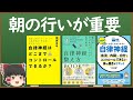 「自律神経」で本くらべ３（生活習慣）【自律神経はどこまでコントロールできるか？（菅原　洋平）、自律神経整え方ＢＯＯＫ（原田　賢）、図解 いちばんわかりやすい自律神経（小林　弘幸】