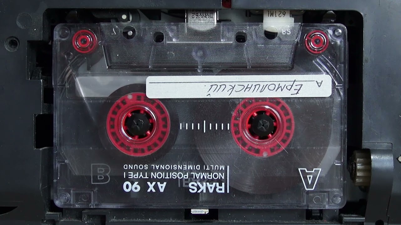 Ермолинский - Песни 1995г.