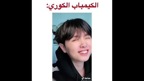 الكيمباب الكوري مع تشان😍😋