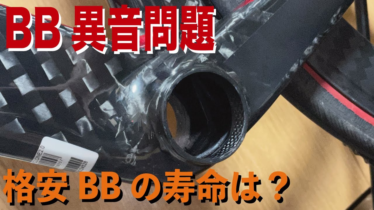 I've been using ZTTO's 386/24 BB for a year and it's amazing