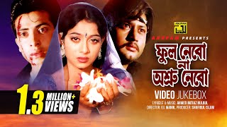 Phool Nebo Na Ashru Nebo Shabnur Shakib Khan Amin Khan Video Jukebox