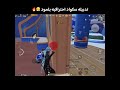 متحمس فووول 😤🔥 ببجي موبايل 4.1 PUBG