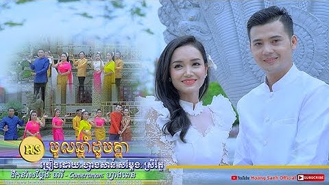 Hoàng Sanh hát Khmer mừng năm mới - ចូលឆ្នាំដូចគ្នា - ហ្វាង សាន់ Chol Chnam Doch Knea