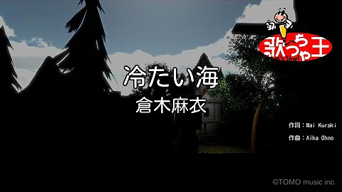 冷たい海 Start In My Life 倉木麻衣 تحميل Download Mp4 Mp3 冷たい海 Start In My Life 倉木麻衣 تحميل Download Mp4 Mp3