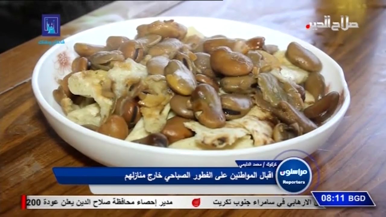 مراسلون : اقبال المواطنون على الافطار الصباحي  خارج منازلهم / تقرير محمد الدليمي - كركوك