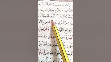 هو الأول والآخر والظاهر والباطن وهو بكل شيء عليم. سوره الحديد فارس عباد قناة فيه شفاء للناس قران