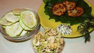 Сушеные кабачки. Как восстановить и приготовить. Сушеные кабачки. Как восстановить и приготовить.