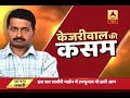 mcd elections 2017 arvind kejriwal makes his councillors take vow to be honest and non corrupt