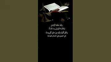 ولقد خلقنا الإنسان ونعلم ما توسوس به نفسه سورة ق القرأن الكريم تلاوة خاشعة عبدالباسط عبدالصمد
