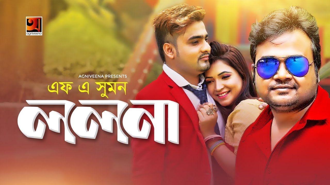 Lolona    F A Sumon  New Bangla Song 2019  Official Music Video