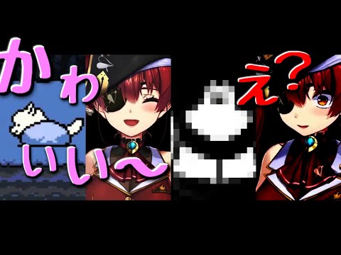 【Undertale】可愛い犬の本当の姿に絶望する船長【宝鐘マリン】