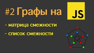 : #2   JS.    .