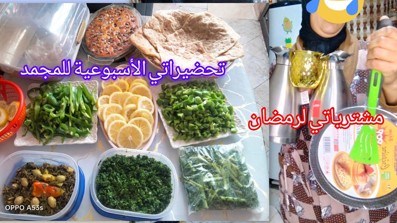 حتى انا مخرجاش من الجماعة👌 وشاركت مشترياتي اللي عجباني ومفرحاني 🥰وتحضيراتي المعتادة للمجمد🍱 والتلاجة