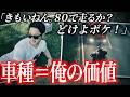 走行中にBMWを蹴ったバイク。相手が悪名高いDQNだった結果。