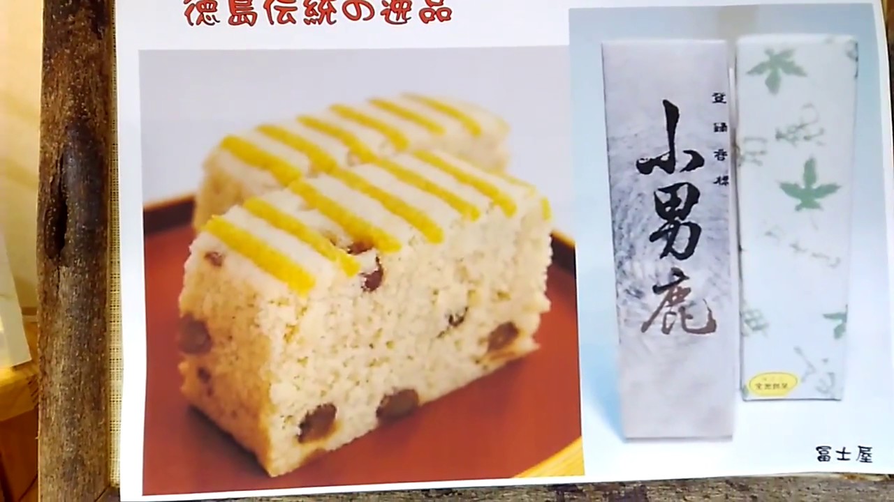 もちもちとボリュームのある徳島の蒸菓子 小男鹿 さおしか 日本全国スイーツ談義 いとお菓子