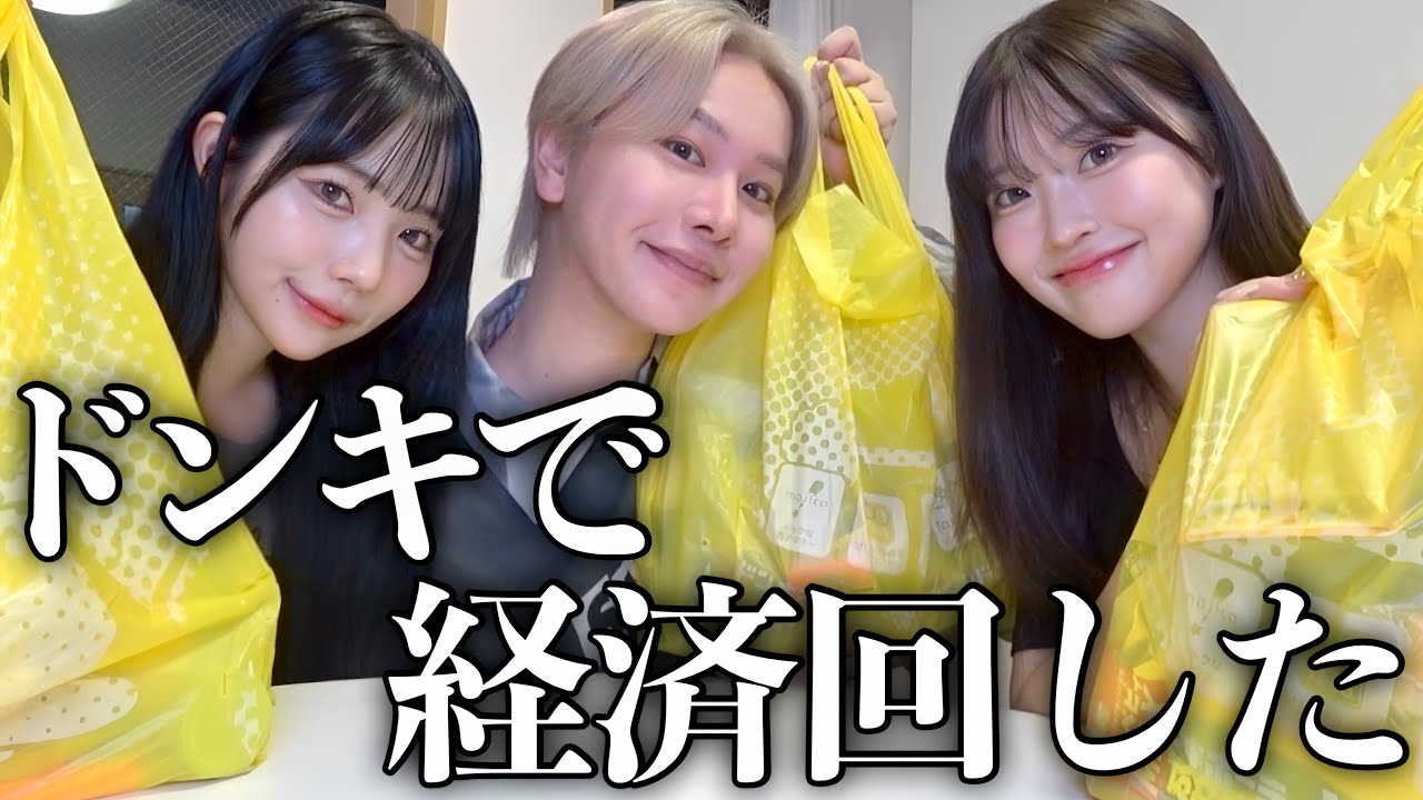 【物欲の秋】明日行きたくなる‼️寒くなってきたからドンキで大量にお宝アイテム爆買いして経済回してきたよ🎵