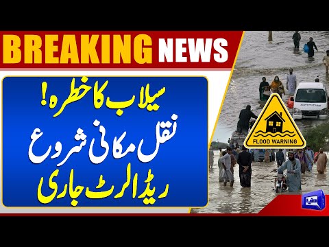Rawal Dam Reaches Full Capacity After Heavy Rain in Islamabad