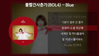 Video thumbnail of "볼빨간사춘기(BOL4) - Blue [가사/Lyrics]"