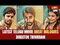 Latest Telugu Movies 2021 | Full Length Movies| Director Trivikram| Telugu movies