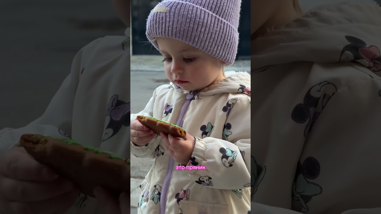 Моника пробует имбирный пряник 