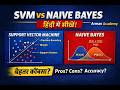 day 6 SVM vs Naive Bayes 🔥 | Kaunsa Better? Full Comparison in Hindi | ML  30 days series
