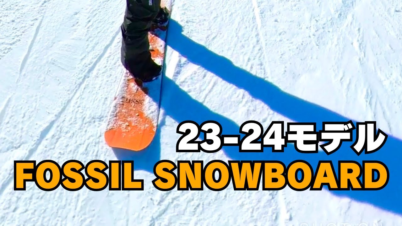 23-24モデル】FOSSIL SNOWBOARD紹介＆予約について - YouTube