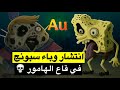 وباء خطير ينتشر في قاع الهامور الشرح الكامل لSponge Virus Infection Au 