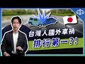 在日本自駕發生車禍遭拘留？律師揭曉關鍵原因！出事了台灣律師也救不了！| 喵星律師 施宇宸