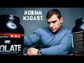 100% Whey Gold Standard и Isolate от Optimum Nutrition. Обзор